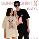 ペアtシャツ ウサギ カップルお揃い ピンクウサギ ペアルック Tシャツ カップル お揃い服 黒 白 大きいサイズ 可愛い tシャツ カップルお揃い 3XL 大きいサイズ オーバーサイズ おしゃれ 半袖 オシャレ コーデ tシャツ トップス プレゼント 夏服 2枚送料無料