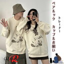 カップル ペアルック トレーナー 長袖 パーカー tシャツ トップス 可愛い 刺繍 花柄 ペアお揃い 長袖 カップル ペアお揃い 長袖 秋物 韓国風 男女お揃い カジュアル ゆったり 夫婦お揃い 記念日 家族活動 カップルペア クリスマス プレゼント 新婚お祝い