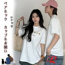 ペアTシャツ カップル 半袖 男女お揃い カップル リンクコーデ tシャツ 可愛い おしゃれ カップル ペアルック Tシャツ 白 夏服 メンズ 半袖 オシャレ コーデ tシャツ レディース 夏 トップス オーバー サイズ ゆったり カップル お揃い プレゼント 記念日