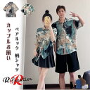 カップル ペアルック 半袖 柄シャツ 絞り染め 花柄 カップル ペア 夏服 ペアお揃い 半袖 韓国風 夏 ビーチウエア 男 シャツ ゆったりシャツ 夫婦お揃い オシャレ シャツ 記念日 家族活動 カップルペア 海リゾート 旅行 夏休み 海遊び