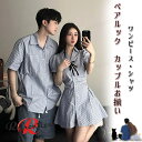 カップル ペアルック 夏服 縞柄 半袖 シャツ ワンピース ショートパンツ ブルー 海遊び ペアルック 韓国風 カップル リンクコーデ 夫婦お揃い カップルお揃い ペアルック シャツ 家族 恋人 夫婦お揃い カップルペア 海リゾート 旅行 夏服 夏休み 記念日プレゼント