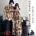 カップル ペアルック ワンピース ペアtシャツ 絞り染め キャミソールワンピース 柄シャツ カップル ペアお揃い 夏服 ポへミア 海遊び 半袖 韓国風 ビーチウエア 男 シャツ ゆったりシャツ 夫婦お揃い シャツ 記念日 家族活動 カップルペア 海リゾート 旅行 夏休み