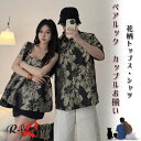 カップル ペアルック 夏服 カップル ペアお揃い 花柄 ペアシャツ タンクトップ キャミソール 袖無しトップス ポへミア アロハシャツ 海遊び 半袖 韓国風 夏 ビーチウエア 男 シャツ ゆったりシャツ 夫婦お揃い シャツ 記念日 家族活動 カップルペア 海リゾート 旅行 夏休み
