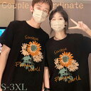 カップル ペアルック tシャツ 夏 半袖 向日葵 ペアルック tシャツ ひまわり 可愛い 夏服 ペア 夫婦 オーバー サイズ ゆったり カップル リンクコーデ 可愛い おしゃれ 白 メンズ 韓国風 レディース 夏 トップス カップル お揃い服 誕生日 プレゼント 記念日