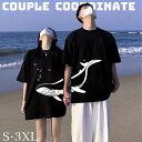 【2枚セット】カップル ペアtシャツ 鯨 クジラ 可愛い カップルお揃い tシャツ カップルお揃い ペア柄 黒 白 大きいサイズ オーバーサイズ ゆるシャツ お...
