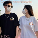 ペアtシャツ 可愛い ペアルック カップル カップルお揃い tシャツ うさぎ にんじん ペア柄 黒 白 カップルお揃い 大きいサイズ リンクコーデ オーバーサイズ ゆるシャツ おしゃれ t シャツ お揃い服 コーデ メンズ 半袖 夏 オシャレ ゆったり 3XL 記念日