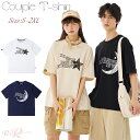 ペアルック tシャツ リンクコーデ ペアtシャツ 夏 星 月 スター ムーン 可愛い 夏 半袖 大きいサイズ 夫婦 ペア カップル カップル 白 黒 夏服 恋人 メンズ オシャレ レディース 夏 ゆるシャツ オーバー サイズ ゆったり カップル お揃い服 記念日 プレゼント