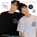 【2枚セット】ペアTシャツ カップル ペアルック カップルお揃い可愛い ペアtシャツ リンクコーデ おしゃれ カップル 白 夏服 メンズ 半袖 オシャレ コーデ tシャツ レディース 夏 トップス オーバー ゆったり カップル お揃い服 プレゼント 記念日 プレゼント 送料無料