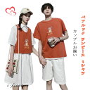 カップル ペアルック ワンピース 柄シャツ 半袖 カップル ペアルック 夏 韓国風 シャツワンピース 男シャツ ペア tシャツ お揃い ペアルックカップル オシャレ ペアルック カップル ホワイト 記念日 プレゼント 大きいサイズ 3XL 2枚送料無料