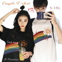 【2枚セット】カップル ペアルック 夏服 tシャツ ペアtシャツ 可愛い カップル お揃い Tシャツ 大きいサイズ カップル服 おしゃれ ペア tシャツ カップル お揃い プレゼント ペア カップル tシャツ リンクコーデ オシャレ オーバー ゆったり 大きい サイズ 白 黒