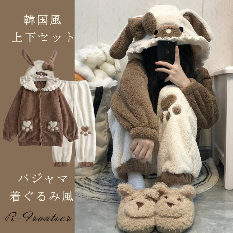 楽天R-FRONTIER着ぐるみ パジャマ 可愛い ルームウェア レディース 大人用 いぬ 秋冬 着る毛布 動物 もこもこ ルームウェア 修学旅行 中学生 高校生 上下セット 長袖 寝巻き クリスマス プレゼント 安い 前開き お揃い フード付き 防寒 春 暖かい 学園祭 文化祭 部屋着 女子会 長袖 韓国