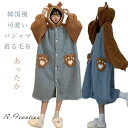 着ぐるみ パジャマ 大人用 可愛い もこもこ パジャマ ルームウェア レディース 動物 トナカイ 冬用 秋 ワンピース ガウン 寝巻き 前開き 着る毛布 韓国風...
