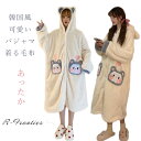 着ぐるみ パジャマ レディース ルームウェア 大人用 動物 エルク耳 冬 もこもこ パジャマ 秋 ワンピース ガウン 寝巻き 怪獣 ハロウィン コスプレ 前開き 着る毛布 お揃い フード付き 防寒 暖かい お祭り イベント 学園祭 文化祭 部屋着 可愛い 女子会 長袖 韓国