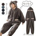 着ぐるみ パジャマ 大人用 メンズ モコモコ ルームウェア 可愛い クマ耳 男性 パジャマ 厚手 着る毛布 動物 オールインワン 高校生 冬用 修学旅行 中学生...
