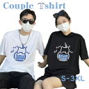 ペアルック t シャツ お揃いtシャツ コーデ tシャツ 夏 可愛い ネコ カップル 大きいサイズ tシャツ 猫 黒 白 大きいサイズ オーバーサイズ おしゃれ お洒落 お揃い服 コーデ カップル ペアルック Tシャツ メンズ 半袖 オシャレ トップス 夏服 プレゼント 記念日