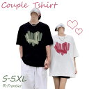 カップル ペアtシャツ 夏 ハート 夏服 半袖 ペアルック カップル tシャツ ペア 夫婦 ハート リンクコーデ 大きいサイズ 可愛い ハート柄 おしゃれ 白 黒 夏服 メンズ レディース 夏 トップスオシャレ オーバー サイズ ゆったり お揃い服 記念日 カップル プレゼント
