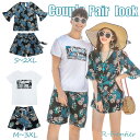 ペアルック リゾート ビーチウエア 夏服 ペアルック 柄パンツ 花柄 カップル トップス アロハ パンツ ワンピース 夫婦 海遊び 韓国風 男女兼用 ゆったり 夫婦お揃い ペアルック シャツ 記念日 家族活動 新婚旅行 夫婦お揃い 新婚旅行 カップルペア ポへミア 海リゾート