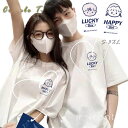 【2枚セット】カップル ペアtシャツ カップル お揃い おもしろ 半袖 tシャツ 夏服 ペア 夫婦 可愛い 韓国 リンクコーデ カップルお揃い おしゃれ メンズ コーデ tシャツ レディース 夏 トップス オーバー サイズ ゆったり カップル お揃い服 プレゼント 記念日 送料無料