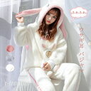もこもこ パジャマ レディース うさぎ 着ぐるみ パジャマ 冬 高校生 可愛い 着る毛布 動物 ルームウェア 兎耳 秋冬 上下セット 長袖 寝巻き 前開き 3色お揃い フード付き 防寒 暖かい お祭り クリスマス コスプレ 修学旅行 学園祭 文化祭 部屋着 可愛い 女子会 長袖 韓国