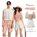 カップル ペア水着 レディース 体型カバー ビキニ セパレート 2点セット カップル水着 ペアルック 露出控えめ スカート メンズ水着 タンキニ パンツ 男性用 夫婦 ペアお揃い ビーチパンツ ハーフパンツ セクシー 盛れる 男女 温泉 ハネムーン 海遊び 旅行 新婚旅行 夏 韓国風(4)