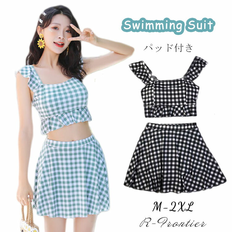 水着 韓国 高校生 可愛い 体型カバー レディース セパレート チェック柄 スカート 大人 水着 フリル 小胸 韓国風 セクシー タンキニ 露出控えめ 上下セット オトナ女子 20代 30代 40代 ママ水着 学生 スイムウェア 女性 お尻 カバーアップ バスト 盛れる おしゃれ