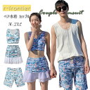 カップルペア 水着 ペアお揃い セパレート 水着 ビキニ ハーフパンツ 体型カバー レディース メンズ カップル 水着 カップル 透け感 日焼け対策 露出控えめ メンズ水着 男性用 ビーチパンツ セクシー 盛れる ミズギ 男女 夫婦お揃い 温泉 ハネムーン 蜜月 海外旅行 新婚旅行