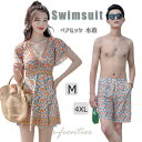 カップル ペア水着 男女お揃い ワンピース 水着 ショートパンツ 小さい花柄 マッチング レディース メンズ 体型カバー 露出控えめ 2点セット 日よけ 男性用...