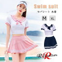 水着 高校生 レディース セパレート 水着 中学生 スクール 水着 胸パッド付き アンダーパンツ 体型カバー ビキニ 露出控えめ スカート 水着 半袖 20代 30代 40代 快適 可愛い uvカット 女性 バスト 盛れる 着痩せ ミセス ママ水着 二の腕 お尻 お腹 太もも カバーアップ