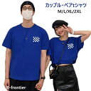 カップル ペアルック 夏服 tシャツ ペア tシャツ チェック柄 かっこいい 可愛い カップル お揃い コーデ tシャツ ペアルック tシャツ おしゃれ ペアルック Tシャツ メンズ 半袖 オシャレ レディース 夏 トップス オーバー サイズ お揃い服 記念日 プレゼント 2枚送料無料