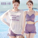 水着 可愛い 高校生 韓国 水着 可愛い レディース 女子 ビキニ 3点セット 水着 レディース 体型カバー 韓国 中学生 高校生 水着セット セパレート タンキニ タンク ショートパンツ かわいい 露出控え 夏 水着 韓国 ビキニ スポーツ 水着 大きいサイズ スポーツ ビーチ