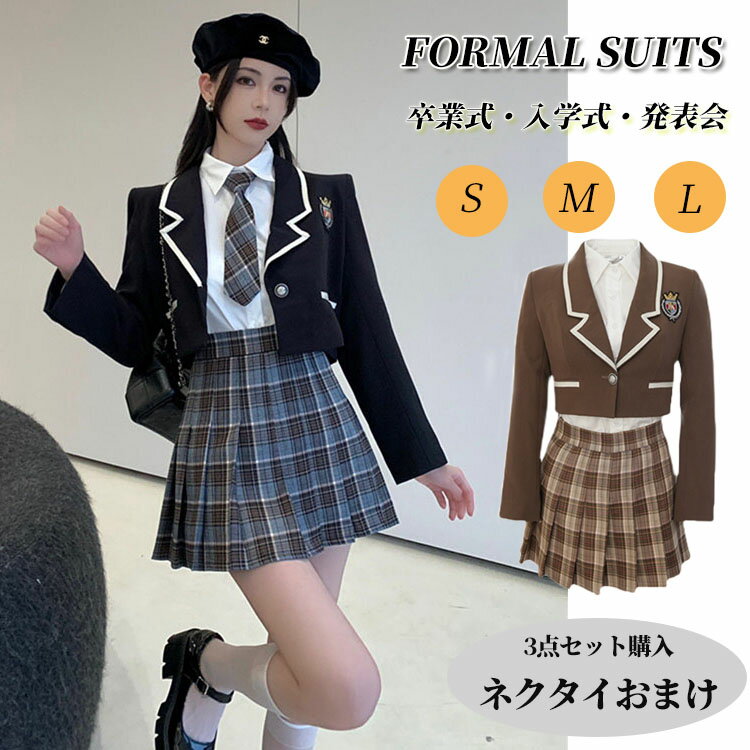 即納有! 卒業式 スーツ 女の子 160 韓国 なんちゃって制服 卒服 入学式 フォーマル ブレザー ジュニア ..