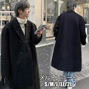 チェスターコート メルトンコート メンズ メルトン チェスターコート ロングコート 秋 冬 メルトン トレンチコート ロング丈 カジュアル アメカジ モード ブ...