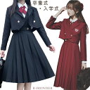 即納あり★ 卒業式 スーツ 女の子 卒服 韓国 制服 ジャンパースカート 可愛い 高校生 オシャレ 黒 紺青 深緑 赤 小学生 小学校 入学式 スーツ 女子 中学生 フォーマルスーツ 大きいサイズ 3点セット ジャケット シャツ ロングスカート 無地 発表会 入園式