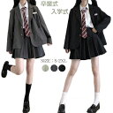 韓国 制服 卒業式 スーツ 女の子 卒服 韓国 ブラック 入学式 スーツ 学生服 高校生 フォーマルスーツ 女子 中学生 スカート 黒 可愛い 3色 グリーン グレー ジャケット お受験 小学校 卒園式 入園式 発表会 スーツ 大きいサイズ S-2XL