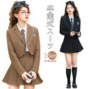 韓国 卒業式 スーツ 女の子 卒服 韓国 制服 高校生 入学式 スーツ 中高生 女子 中学生 ブラック カーキ フォーマルスーツ おしゃれ 黒 ジュニア 3点セット ショート ジャケット スカート シャツ 小学校 卒業式 卒園式 発表会 子供スーツ ゆったり 大きいサイズ