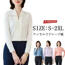 カットソー ブラウス レディース 長袖 おしゃれ フォーマル ブラウス レディース トップス オフィス スーツ インナー ブラウス スーツ インナー カットソー 大きいサイズ きれいめ オフィス カジュアル