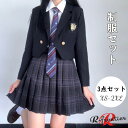 卒業式 スーツ 女の子 卒服 韓国 160 入学式 スーツ 小学生 なんちゃって制服 大きいサイズ ブレザー 女子高生 スーツ ジャケット JK チェック柄 スカート 白ブラウス 3点セット 高校生 フォーマルスーツ 長袖シャツ 発表会 女子制服 お受験 XS S M L LL