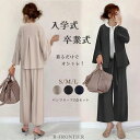 300円OFF★入学式 ママスーツ パンツスーツ レディース セット 3点セット 卒業式 スーツ 母 30代 40代 きれいめ フォーマル ノーカラー ワイドパ...