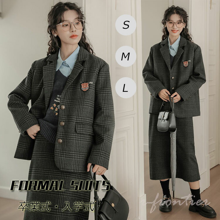 卒業式 スーツ 女の子 チェック柄 ラシャ 韓国 制服 ブレザー ロングスカート 女の子 jk 卒服 入学式 成人式 フォーマル 大きいサイズ スカートスーツ レディース 子供服 ジュニア 子供スーツ 洋服 ジャケット スカート 制服 ジュニア 小学校 高校生 卒園式 お受験 スクール