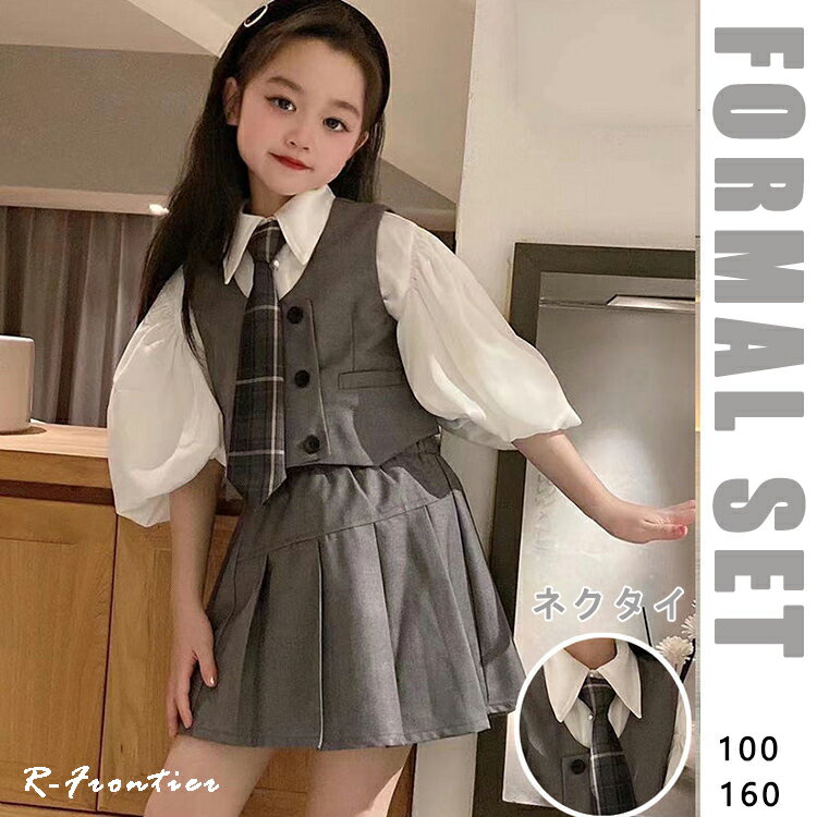卒業式 スーツ 女の子 小学生 韓国 子供服 女子 フォーマルスーツ 韓国 制服 卒服 女の子 入学式 女の子 スーツ 女の子 ブラウス ネクタイ スカート ベスト 女の子 スーツ 4点セット 入学式 フォーマル スーツ 女の子 キッズ 結婚式 七五三 ピアノ 演奏会のサムネイル