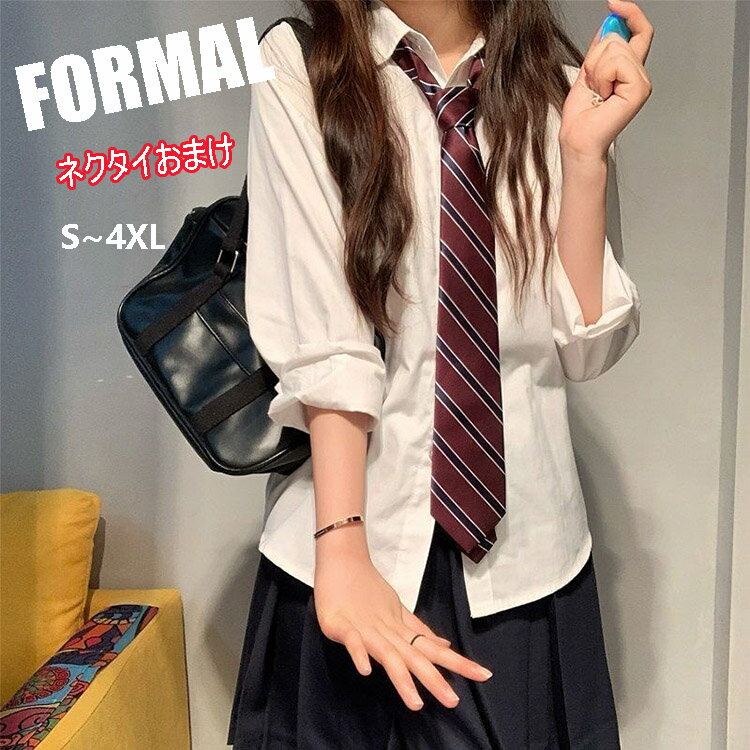 卒業式 スーツ 女の子 シャツ ネクタイ ブラウス ネクタイ 韓国 制服 入学式 ゆったりサイズ 白シャツ 女の子 女子 高校生 フォーマルシャツ キッズ 子供フォーマル ジュニア シャツ 長袖 白 …