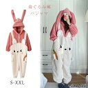 着ぐるみ パジャマ 大人用 可愛い モコモコ パジャマ 着る毛布 動物 うさぎ耳 ルームウェア レディース 冬物 オールインワン 寝巻き 前開き 暖かい 修学旅行 中学生 高校生 長袖 韓国 お揃い フード付き 防寒 プレゼント 学園祭 文化祭 部屋着 秋 女子会 大きいサイズ