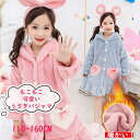 着ぐるみ パジャマ 子供用 兎耳 可愛い 冬用 もこもこ ルームウェア 着る毛布 動物 キッズ 女の子 ルームウェア 冬物 ワンピース 子供 寝巻き 前開き お...