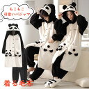 着ぐるみ パジャマ パンダ 可愛い ペアパジャマ もこもこ ルームウェア 着る毛布 動物 冬物 パジャマ ワンピース 長袖 レディース メンズ パジャマ 上下セット 前開き カップル ペアパジャマ 結婚祝い 夫婦 プレゼント カップルお揃い 部屋着 フード付き 中学生 修学旅行