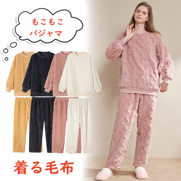 着ぐるみ パジャマ 可愛い モコモコ パジャマ レディース 冬用 着る毛布 上下セット 春秋 大人用 ルームウェア 暖かい 安い 女子会 寝巻き 韓国 着ぐるみ風 上下セット 防寒 中学生 イベント 部屋着 長袖 学園祭 文化祭 修学旅行 娘 プレゼントのサムネイル