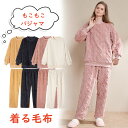 着ぐるみ パジャマ 可愛い モコモコ パジャマ レディース 冬用 着る毛布 上下セット 春秋 大人用 ルームウェア 暖かい 安い 女子会 寝巻き 韓国 着ぐるみ風 上下セット 防寒 中学生 イベント 部屋着 長袖 学園祭 文化祭 修学旅行 娘 プレゼント