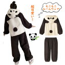 着ぐるみ パジャマ 可愛い パンダ モコモコ パジャマ レディース 大人用 着る毛布 動物 もこもこ ルームウェア 上下セット 冬物 暖かい 女子会 寝巻き 韓国 着ぐるみ風 前開き 修学旅行 中学生 高校生 プレゼント 防寒 イベント 部屋着 長袖 学園祭 文化祭 娘 大きいサイズ(4)