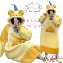 着ぐるみ パジャマ 可愛い 大人用 モコモコ ルームウェア 耳付き 着る毛布 動物 レディース 冬用 もこもこ パジャマ ワンピース 韓国 中学生 修学旅行 高校生 暖かい 寝巻き 部屋着 前開き 春秋 防寒 フード付き プレゼント イベント 学園祭 文化祭 女子会 長袖