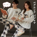 もこもこ パジャマ 冬 大人 上下セット ペア パジャマ チェック柄 パンツ 着ぐるみ パジャマ 着る毛布 カップル お揃い 冬物 防寒 ベージュ ルームウエア ペアお揃い 暖かい ふわふわゆったり 出かける 可愛い 寝巻き 防寒対策 レディース メンズ 彼女 彼氏 夫婦 記念日