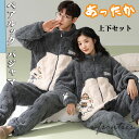 ペア パジャマ 冬 大人 もこもこ パジャマ 可愛い 熊 着ぐるみ パジャマ ペアお揃い クマ 着る毛布 フランネル 冬物 前開き 防寒 カップル ペアルック ルームウエア 暖かい ふわふわ 上下セット ゆったり 寝巻き 防寒対策 レディース メンズ 彼女 彼氏 夫婦 記念日 男女